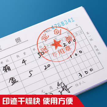 晨光（M&G）【超级爆款】10ml财务光敏印油 红色印章印台印油 办公用品 单瓶装AYZ97509