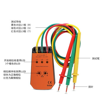 胜利  三相交流电相序表相位计 VC850A VC850A VC850A