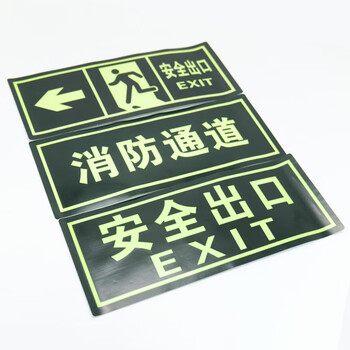 海斯迪克 gnjz-1329 消防自发光地贴 10对（脚印 小心台阶）荧光警示贴纸8*18cm
