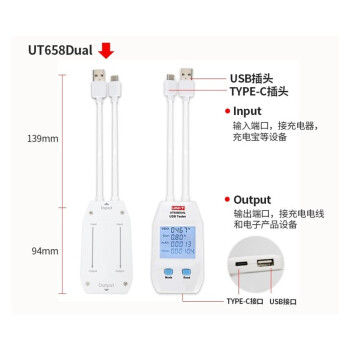 优利德（UNI-T）UT658DUAL USB测试仪 充电检测仪 充电电压电流容量测量仪 UT658DUAL 