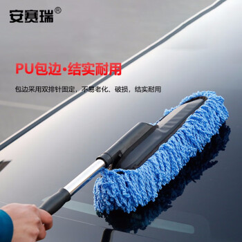 安赛瑞 加宽版汽车掸子 汽车超细纤维可伸缩清洁刷 刷车拖把工具 蓝色 520283