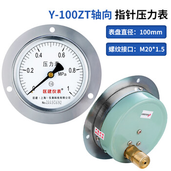 匡建仪表（CONJANT）Y-100ZT轴向带边压力表 液压表水压表气压表真空表0-1.0MPa