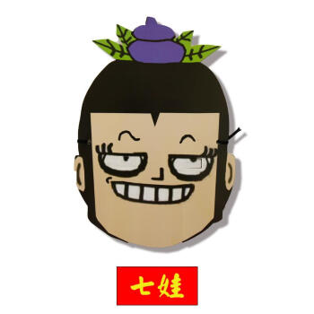 葫芦娃面具舞会游戏二哈年会3d表情头套恶搞头像可爱道具赵四葫芦娃