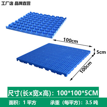 盛富永 塑料防潮板垫板物流网格板仓库仓储防水防潮地垫卡板栈板隔断地台托盘垫 加厚圆孔1000*1000*50mm
