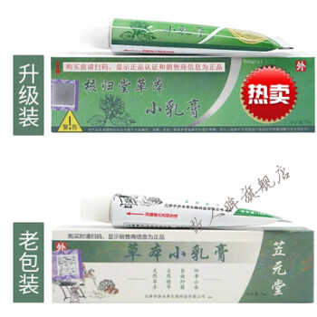 核归堂草本小乳膏核归堂草本乳膏笠元堂新包装草本小乳膏润肤皮蚊虫