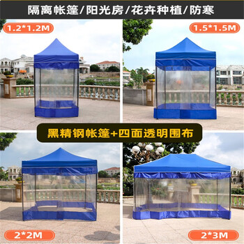 战术国度 应急救灾户外隔离帐篷单人广告遮阳棚折叠防雨大伞1.5*1.5蓝色帐篷+3面围布+一面透明围布