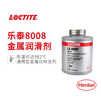 乐泰 LB 8008 铜基抗咬合剂防卡剂 1LB(435.6g）/桶