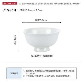 斯凯绨（Sky Top）陶瓷面碗骨瓷米饭碗纯白防烫高脚碗家用餐具6.25英寸4件套装