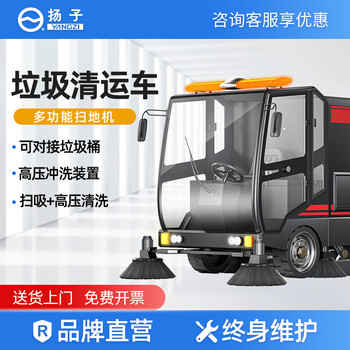 扬子（YANGZI）驾驶式扫地机YZ-S14原装正品配件-300边刷（S14用）