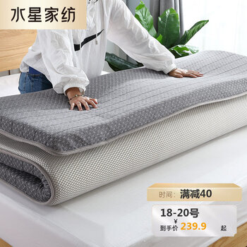 水星家纺出品 百丽丝 泰国乳胶床垫床褥 席梦思床褥 记忆棉榻榻米软垫