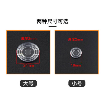 海斯迪克 HKLY-186 安全防滑器具 茶几玻璃防滑垫 红木防滑垫片 玻璃防滑垫片 透明玻璃垫100个 透明小号18mm