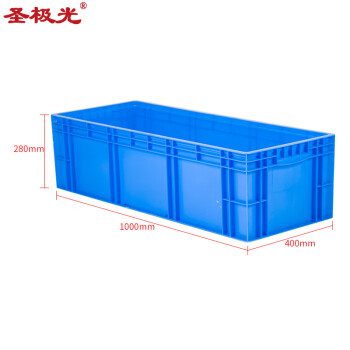 圣极光EU物流箱1000*400*280车间储物箱水产周转箱可定制701867蓝色