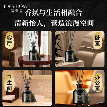 蒂菲森 香薰 无火藤条香薰 酒店厕所卫生间精油香氛香熏 200ML 除异味空气清新剂 万豪 710830