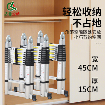 齐鲁安然 铝合金伸缩梯 人字梯 加厚折叠楼梯 多功能升降梯 工程梯子 双侧梯 2.8+2.8米