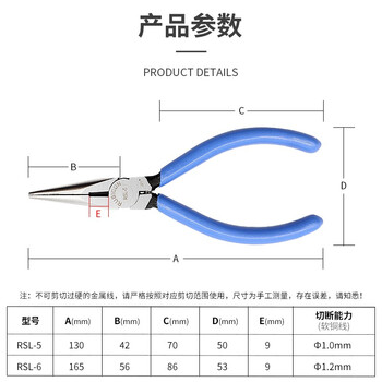 罗宾汉（RUBICON）电子尖嘴钳 RSL-6 尖咀钳 长嘴钳 6寸150mm