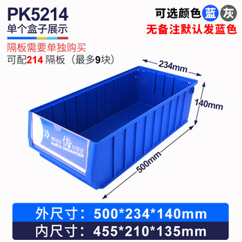 力王 POWERKING 分隔式零件盒收纳盒塑料盒长方形五金货架螺丝配件工具箱 500*234*140