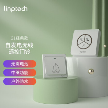 领普科技无线门铃G1 远距离家用自发电不用电池老人呼叫器86面板 一拖一白