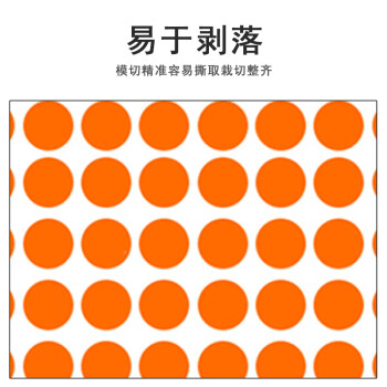 联嘉防水连号数字贴纸 不干胶贴纸圆形标签【橙底白字 2.54cm 1-50连号】 20张
