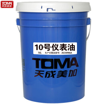 天成美加 10号仪表油 精密仪表用油 16L