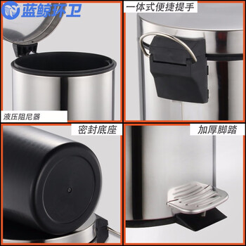 蓝鲸环卫【20L】垃圾桶卫生间客厅卧室厨房厕所带盖不锈钢脚踏式