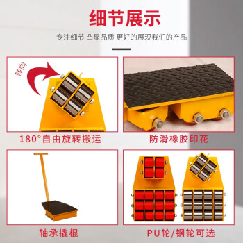 力虎王小坦克钢轮搬运工具设备坦克车6-24吨重物位移器钢轮子直向转向180度旋转铁乌龟地坦克 PU转向18吨