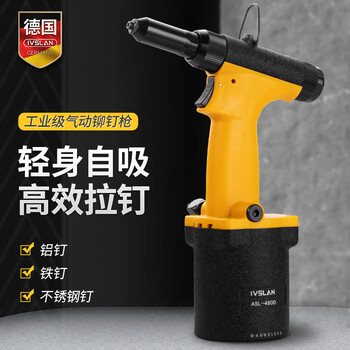 德国阿斯兰气动工具拉铆枪拉钉枪厂家气快速抽芯钉枪铆接阿斯兰枪 立式拉钉枪（ASL-500）