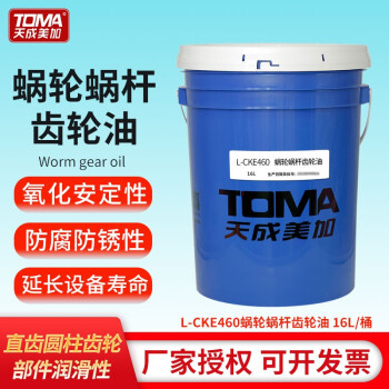 天成美加 TOMA L-CKE460号蜗轮蜗杆齿轮油 16L/桶