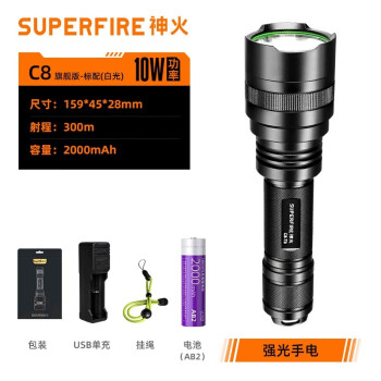 神火 C8-T6强光远射手电筒消防应急/巡逻/10瓦大功率和低电压提示 1套