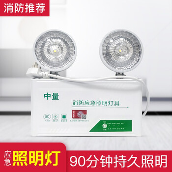 援邦 消防应急照明灯应急灯LED双头灯充电式疏散照明双头应急灯 标准款