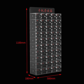 京顿JINHDUN 透明亚克力手机存放箱手机柜火种存放箱保管柜收纳盒 50门存放柜