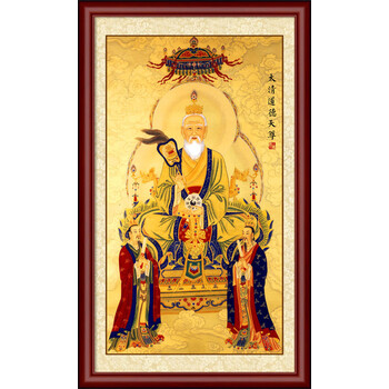 道教神仙画像挂画太上老君三清祖师画像道德天尊画像画框装饰画道德