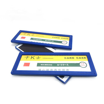 飞尔（FLYER）磁性硬胶套 透明PVC卡片袋 文件保护卡套 仓库货架标识牌 蓝色【12×4.5cm】50个起订