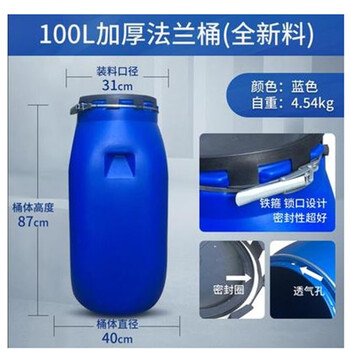 访客 FK 塑料水塔100L蓝色带提手方形大号水桶加厚储水桶储存水罐蓄水箱PE塑料搅拌桶化工桶法兰桶带铁箍