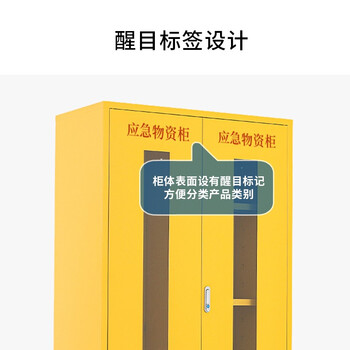 迈巍应急物资柜置物柜安防反恐防爆物品应急器械存放柜可定制ME053