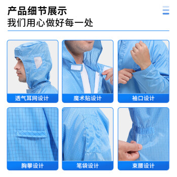 鑫唯科（XINWEIKE）防静电服无尘服实验室网格连体工作服  0.25网格 白色 3XL	