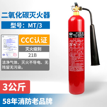 淮海 二氧化碳灭火器3公斤 MT/3  国家消防认证手提式家庭商用干冰气体灭火器 消防器材