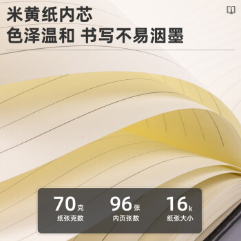 得力（deli）B5商务会议记录本薄笔记本子 办公开会记事本会议纪要记录册 黑色BP138