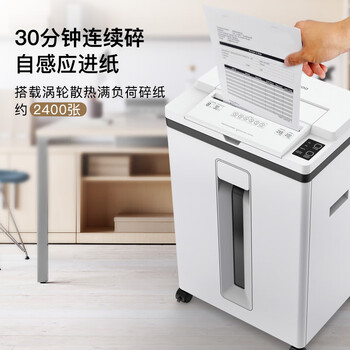 科密全自动 国家二级保密认证碎纸机 办公商用大型粉碎机（全自动120张 持续30分钟25L ）Z-600 comet
