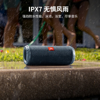 JBL FLIP ESSENTIAL 2 旗舰畅销款 无线蓝牙音箱 低音炮 防水设计 户外音箱 桌面音响 炫酷黑