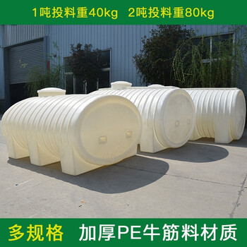 访客 FK 卧式水塔储水罐PE塑料储水箱加厚储水桶化工桶大容量圆形车载水箱搅拌桶