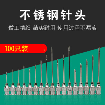 兽用注射针器针头猪牛羊疫注射针头连续注射器针头注射器针头14x25100