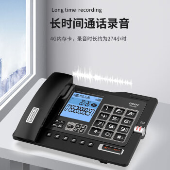 中诺  G025黑色64G升级版录音电话机座机大容量连续录音4416小时固定办公座机留言答录密码保护固话