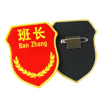 稳斯坦 带别针肩章安全员监督臂章 户外回形针臂章肩章 3安全员黄边 W464