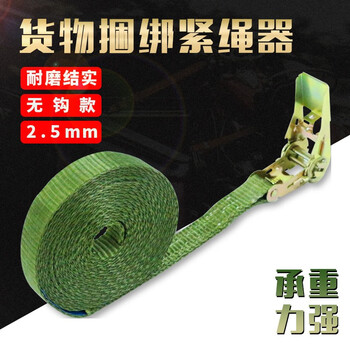 力虎王货车紧绳器拉紧器3/5/15米卡车货物捆绑带捆绑器车用加宽加厚绷带收紧带货车用的绳子宽2.5cm*长4m