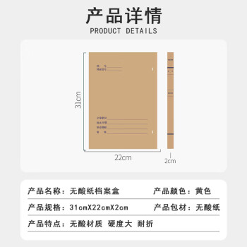 联嘉无酸纸档案盒 牛皮纸档案盒 科技档案盒 加厚31cmX22cmX2cm