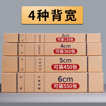 晨光(M&G)文具 A4/50mm混浆高质感牛皮纸档案盒 加厚文件资料盒 党建资料盒财务凭证盒 10个装APYRDB11