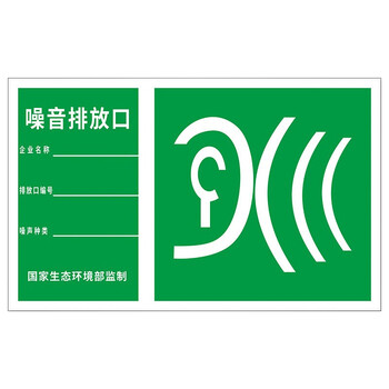 稳斯坦 WST172 危废国标警示标示贴 仓库标识牌环保危废危险品贮存间 污水排放口BT559