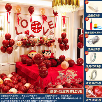 婚房布置套装结婚气球婚庆装饰卧室创意浪漫男方新房婚礼简单大气网红