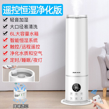 奥克斯（AUX）空气加湿器卧室婴儿大容量落地式上加水智能遥控款净化家用办公室空调加湿伴侣