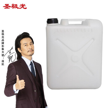 圣极光塑料油桶10L带盖溶剂桶吹塑密封桶可定制711001化学废液桶白色